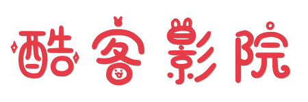 酷客影院- 4K蓝光HDR影库 | 2026年度真高清电影在线观看